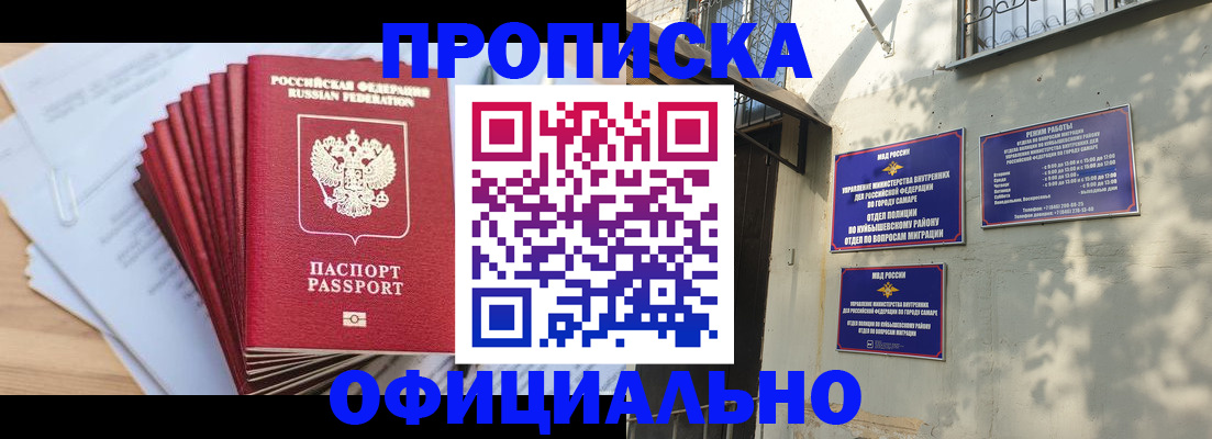 временная регистрация для всех в Яхроме