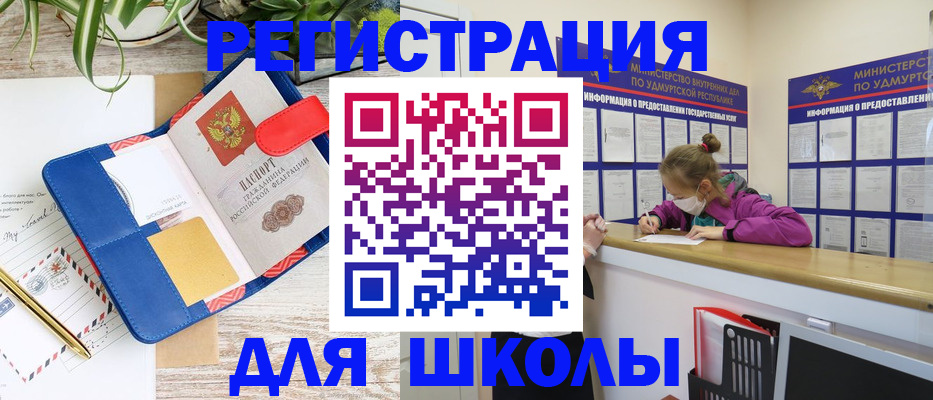 временная прописка в Яхроме