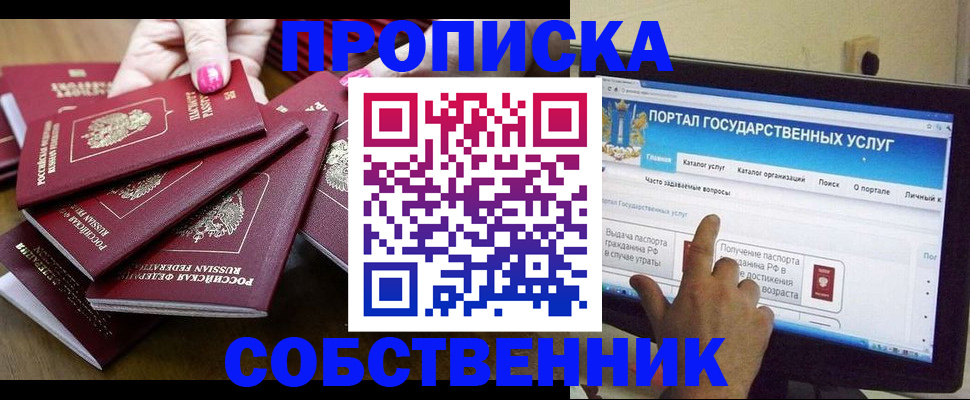 где прописаться в Яхроме