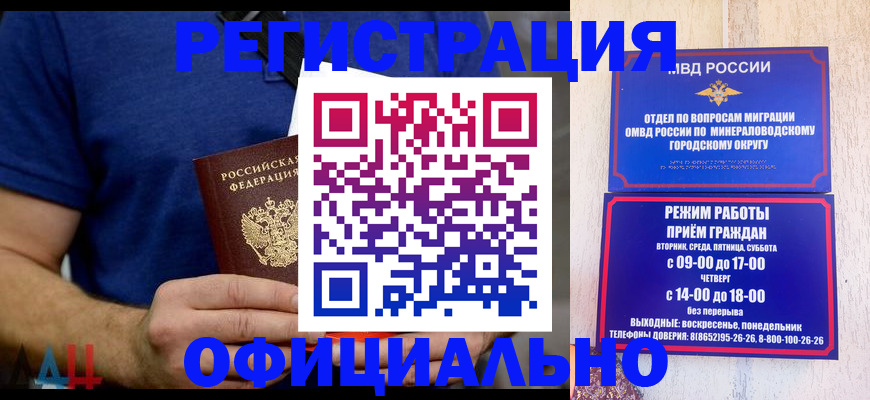 временная регистрация гарантия в Яхроме