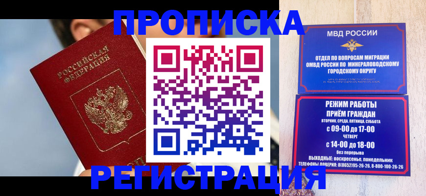 временная регистрация недорого в Яхроме