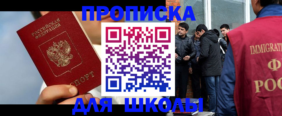 временная регистрация поиск в Яхроме