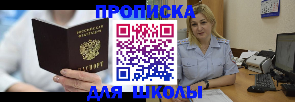временная регистрация 2025 в Яхроме