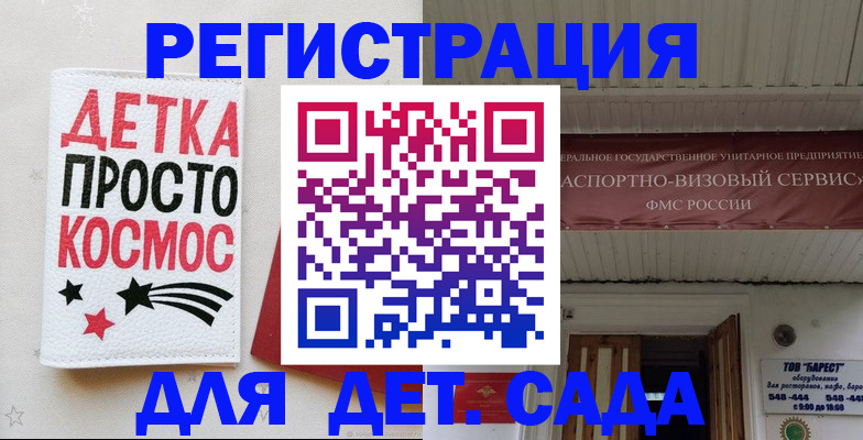 временная регистрация надежно в Яхроме