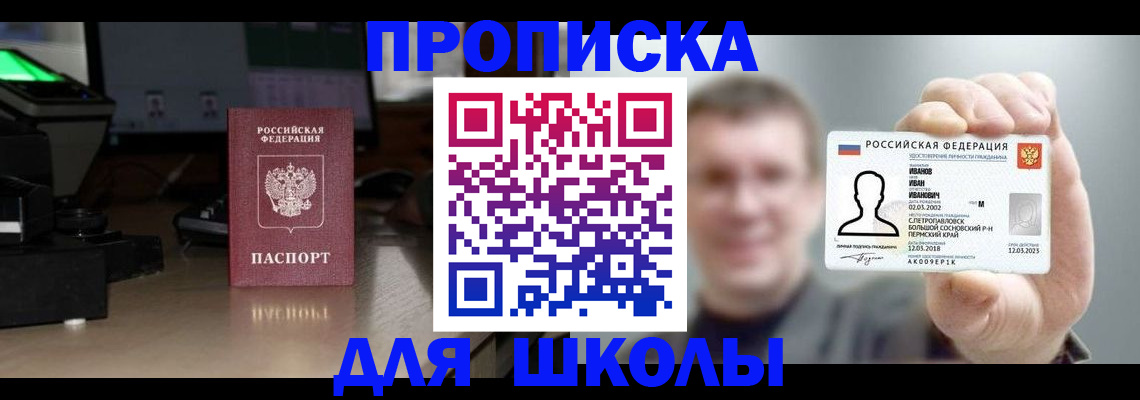 прописка гарантия в Яхроме