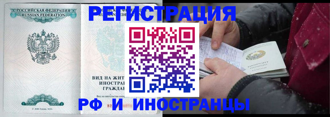 временная регистрация 2025 в Яхроме